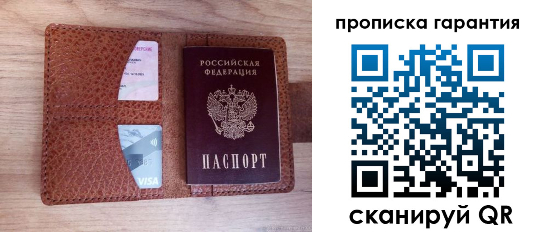 временная регистрация адрес в Бодайбо