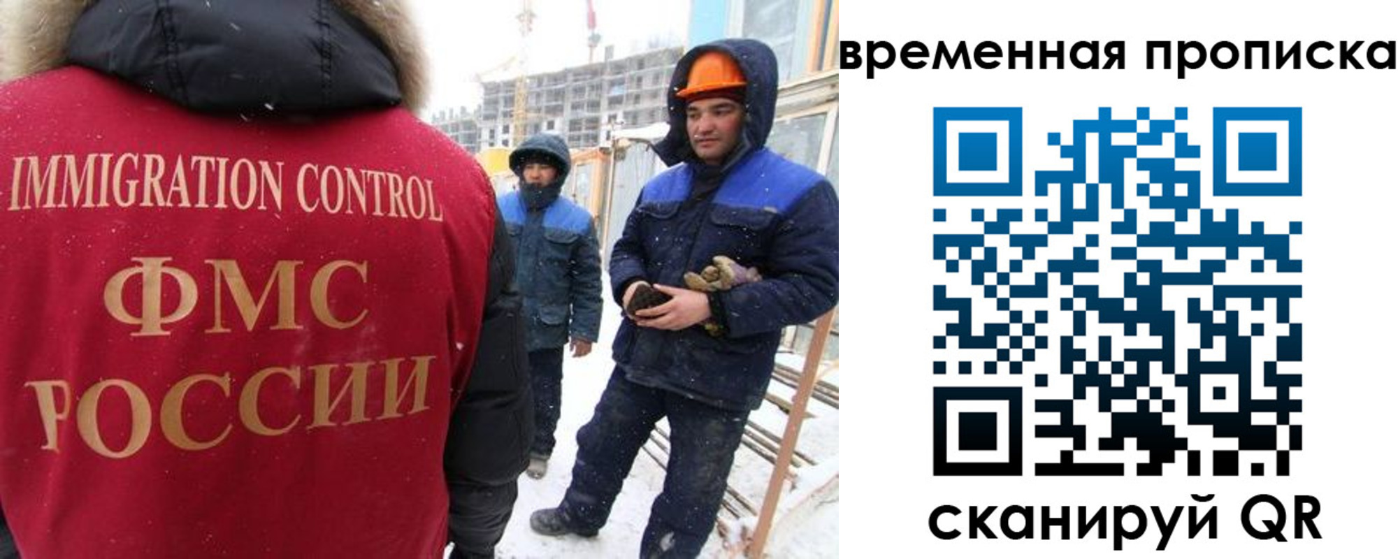 прописка иностранных граждан в Бодайбо