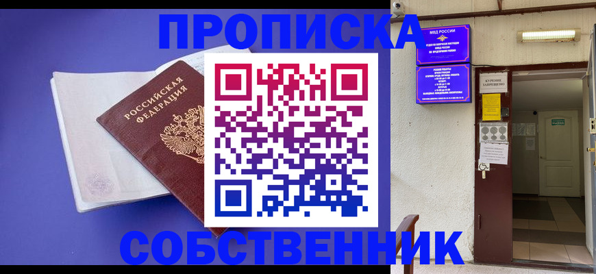 временная регистрация 2025 в Бодайбо