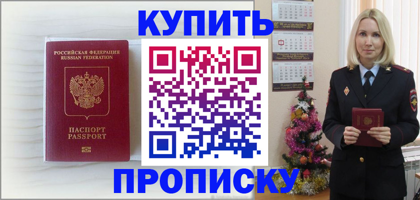 временная регистрация недорого в Бодайбо
