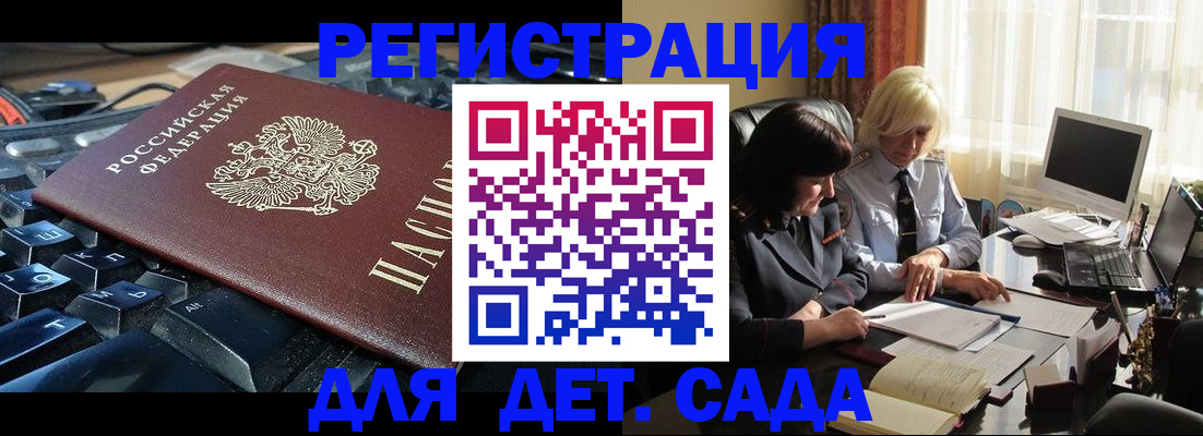 временная прописка в Бодайбо